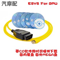 E-SYS ICOM For BMW ENET F-Series ESYS Car Brush Hidden Tape CD