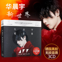 New product: Brilliance New World Album Chinese Pop Songs Vinyl Records Car CD Disc