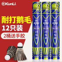 Qunli badminton resistant to the King Black goose feather 16 play hard training practice indoor outdoor windproof 12