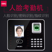Deli 3969 Advanced Face Fingerprint Attendance Machine Dual Attendance Mode Support LAN Attendance