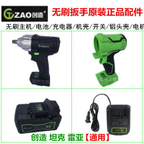 Create 0118 Brushless Electric Wrench Original Parts Bare Body Leia Tank Lithium Battery Charger Case