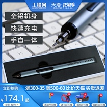Wan Ke Bao electric screwdriver precision set Iphone laptop disassembly repair tools Glasses