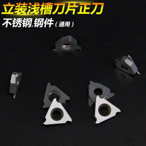 Vertical mounting shallow groove blade TGF32R080 KT1505 vertical mounting internal and external cutting groove knife grain processing steel parts stainless steel