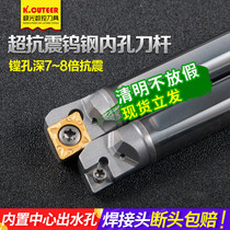 Inner Hole Knife Rod Tungsten Steel Shock-Proof Inner Water SCLCR Rhomboid Deep Deep Deep Deep Deep Deep Deep Deep Deep Deep Deep Deep Deep Deep Deep Deep Deep Deep Deep Deep Deep Deep Deep Deep Deep Deep Processing Small Boring