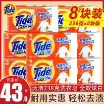 Knockout full effect White Laundry Soap 238g Triple efficacy No phosphorus whitening soap decontamination to stain fresh and durable