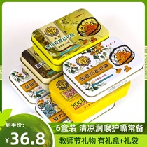 6 boxes of Guangci throat sugar protection Teachers Day fat sea clear voice cool loquat throat throat loquat sugar gift box