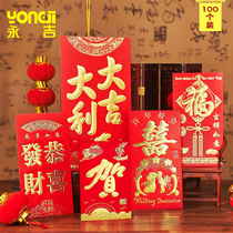 Yongji red envelopes universal red envelopes wedding New year red envelopes customized red envelopes 100 packs