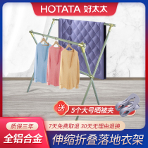 Good wife floor drying rack indoor folding drying rack balcony double pole telescopic rod household drying quilt artifact