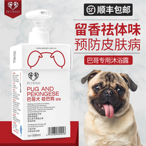 Bago shower gel special sterilization deodorant dog daily necessities puppies bath liquid eight