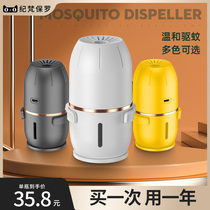 Electric mosquito-repellent liquid infant pregnant woman special indoor home in-vehicle electric heat repellent mosquito killer replenish liquid