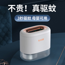 USB Electric Mosquito-repellent Children pregnant women Electro-Thermal Mosquito Repellent Dormitory Indoor home Timed Electric Mosquito-mosquito-killing