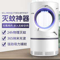 Photo-catalyst USB mosquito-killing small lamp Home Bedroom mosquito repellent LED lamp Suction Electronic Mosquito Killer