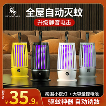 2022 new USB mosquito-repellent mosquito-borne mosquito-electric outdoor pregnant woman baby onboard portable electric heat repellent
