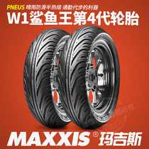 Magis Shark King W1 Scooter Semi-Hot Melt Vacuum Mavericks Electric Motorcycle Anti-Slip Tire 90 90 100