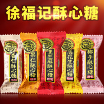 Xu Fuji crisp candy 500g crisp sugar peanut black sesame almond coconut flavor knot wedding wedding happy candy fruit bulk snack