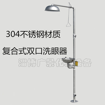 304 stainless steel composite emergency spray eyewash factory vertical floor double-mouth shower eyewash