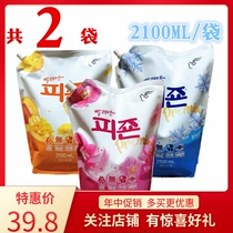 Bizhen softener Korea imported clothing care agent ANTI-static fragrance long-lasting softener 2 bags 2100ML