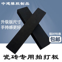 Floor tile paving tool floor tile board rubber patting rubber patting board rubber floor tile floor tile rubber hammer