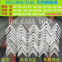 201304 316L stainless steel angle iron angle iron 20 25 25 40 40 50 60 63 70 80 90100