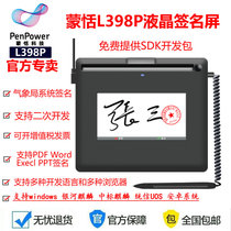 Monsignor L398P liquid crystal signature plate provides secondary open-release package Medical CDC paperless signature