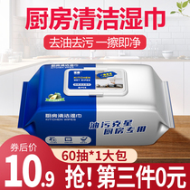 Kitchen cleaning wipes large packaging special price degreasing decontamination range hood special paper towel household oil stain clean