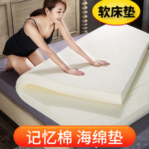 Sponge mattress cushion 1.5m plus hard memory high density 1.2m student dormitory 1.8 plus super soft resilient cotton