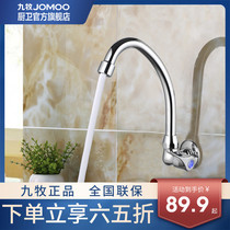 Jiumu kitchen and bathroom official flagship into the wall quick open single cold laundry pool balcony sink garden mop pool faucet