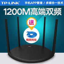 TP-LINK千兆无线路由器穿墙王百兆端口WiFi家用高速穿墙1200M双频tplink电信光纤5G宽带大功率漏油器WDR5660