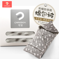 Baby huddled spring summer autumn and winter thickened baby cotton newborn bag newborn supplies swaddling quilt out
