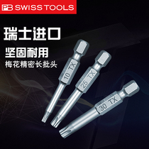 Hexagon socket plum blossom batch head Swiss PB imported electric drill electric screwdriver star type wind batch head E6 400