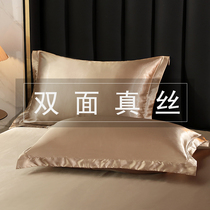 Double-sided silk pillowcase mulberry silk satin pillowcase One pair of beauty Ice Silk cool pillowcase customization