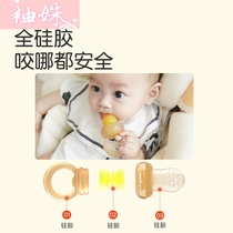 Baby fruit and vegetable bite bag bite bite eat fruit food supplement device pacifier baby bite play tooth gum tooth gum grinding stick