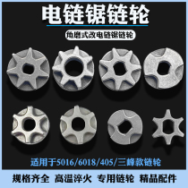 Electric Chainsaw Chain Gear Corner Mill Retrofit Electric Saw Gears Electric Chainsaw Accessories 5016 6018 Electric Chainsaw Sprockets