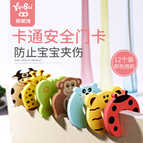 Kindergarten safety door card door seam baby anti-pinch hand guard door stop door plug door anti-wind closing device anti-collision