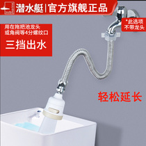 Submarine balcony mop pool faucet extender extended toilet mop pool multi-purpose splash head rotatable