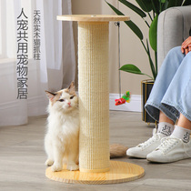 Cat climbing frame solid wood sisal cat nest all-in-one body without falling chips small grab board pillar jumping stand cat
