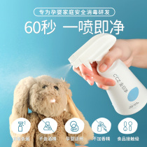 Full-day clean disinfection spray children baby bottle toy entrance safety disinfectant cleaning agent