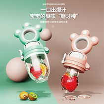 Bite music baby fruit food supplement device tooth gum fruit and vegetable puree bag baby eat fruit artifact baby fruit pacifier
