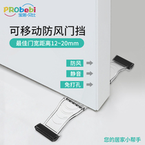 Carmen anti-collision fixed door artifact wind-proof blowing close door door wedge baby child anti-pinch door card