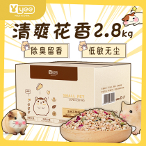 Hamster sawdust bedding summer deodorant dust-free cooling insulation supplies paper cotton gold silk bear corn cob urine sand to taste