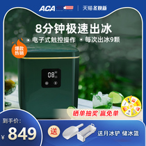 ACA ice maker household small mini automatic bar round ice ice cube 15kg commercial milk tea shop ice maker