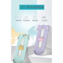 Baby foot measuring device childrens shoes inner length measuring instrument measuring foot length height measuring baby buying shoes artifact household Universal