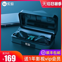 (SF now)Soai T5 true wireless Bluetooth headset 2021 new binaural ultra-long standby battery life sports running in-ear small Android mobile phone universal men and women tws