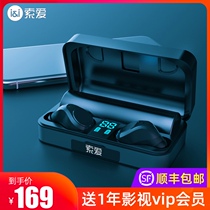 (Shunfeng found) Sony Ai T5 true wireless Bluetooth headset 2021 new binaural long standby endurance sports running in-ear small Android phone universal men and women tws