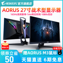 Gigabyte AORUS FI27Q 27 inch 165Hz/2K/1ms game video display