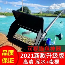 Black Technology fish finder high-definition waterproof enhanced version of Chihe special long-distance underwater fishing visual anchor fishing rod