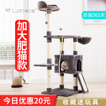 Forest Castle Forest Cat Climbing Frame Cat Tree One Short Large Cat Villa Grab Column Fat Cat Four Seasons Universal Cat Shelf