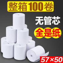 Cash register paper 57 × 50 take-out 58mm whole box 100 roll non-core supermarket cash register receipt thermal printing paper