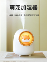 Imported Japanese German humidifier small household bedroom mute pregnant baby mini dormitory cute student creation