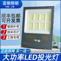 Yaming cast light led outdoor waterproof lighting industrial plant 50W searchlight spotlight super bright 400W floodlight
